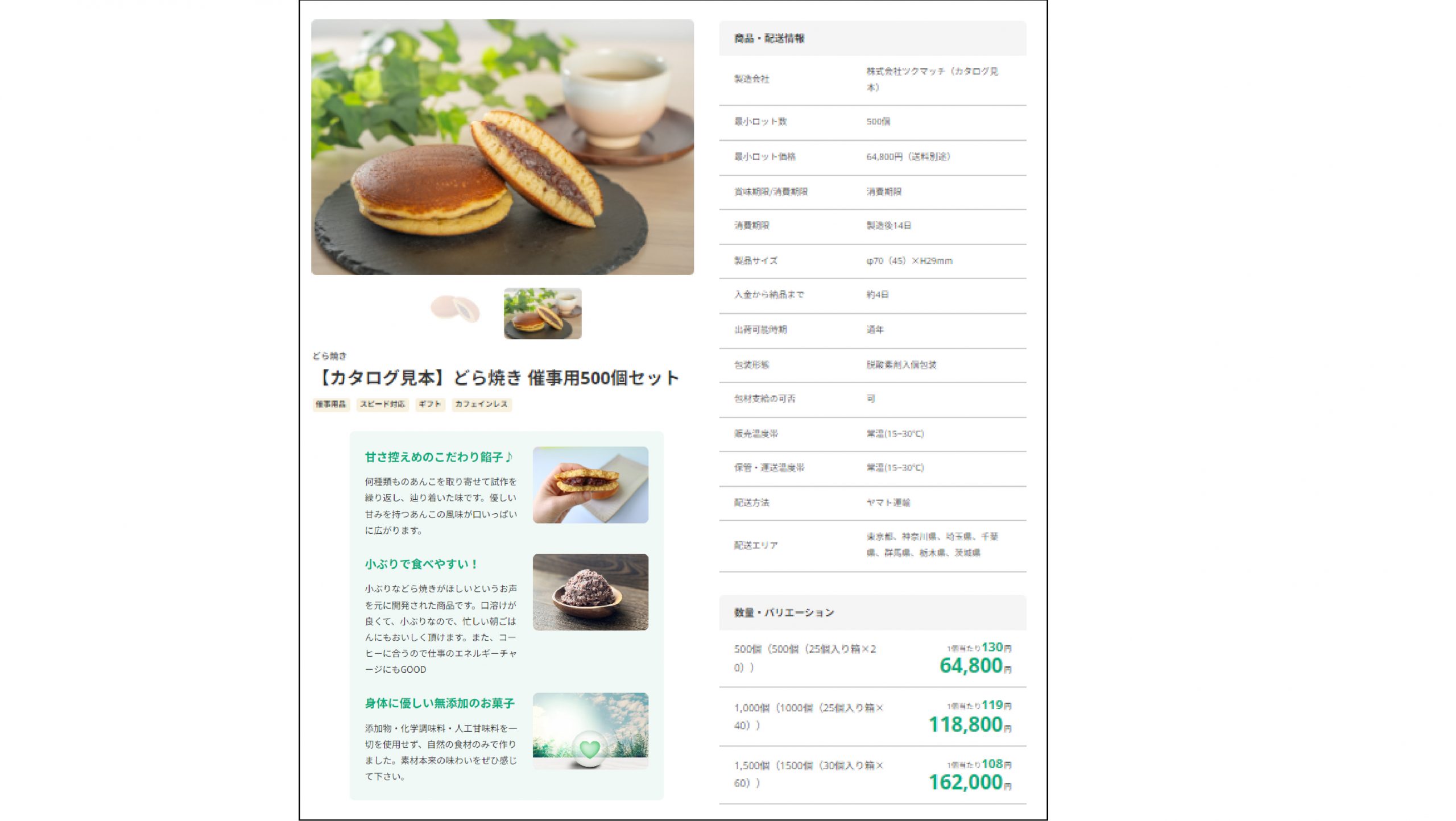 （製造者）OEM商品を無料掲載