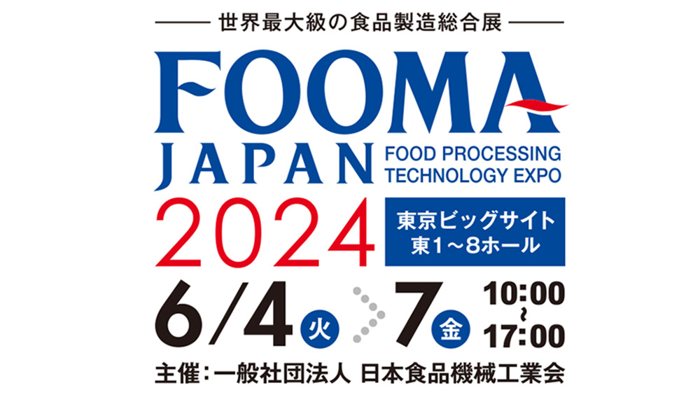 FOOMA JAPAN 2024