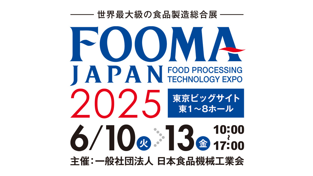 FOOMA JAPAN 2025
