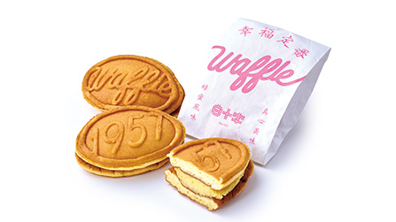「ワッフル1957」。もっちり、ふんわりとしながらも歯切れが良く、食べ応えのあるワッフルに仕上がっている