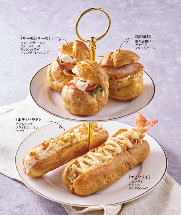 シュー・サレ/エクレア・サレ 様