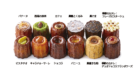 初春の季節商品を加えた「ミニカヌレ」12種類